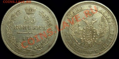25 копеек 1858 ФБ, до 14.9.2011, 22-00мск - Безимени-1f