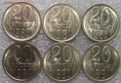 Штемпельные 20 коп СССР, 1980 - 91 гг, 6 шт. - IMG_7971.JPG