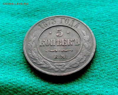5 к. - 1873 г. до  5.8.2020 г. 22.00 по Москве - P_20200730_120723_1