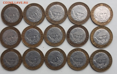 10 рублей Гагарин ммд 15 шт.до 02.08.20.в 22.30 - 20200730_183535