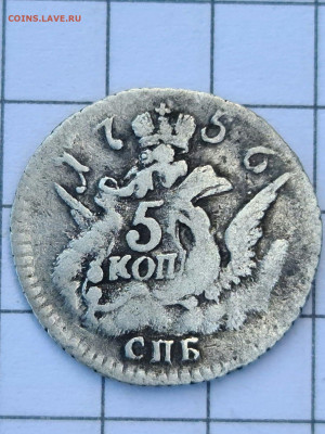 5 копеек облочник 1756 малый кружок оценка - 20200730_194726_compress64
