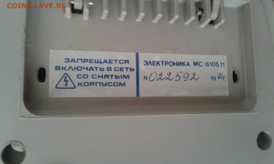 Пк Электроника бк 0010-01 - 20200609_114033