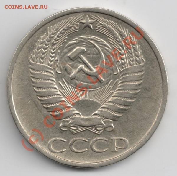 50 коп 1976 до 23-00 24.05.09 - 50коп76_