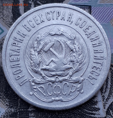 10,15,20 копеек с 1923 по 1928гг. Оценка. - 20200730_205556