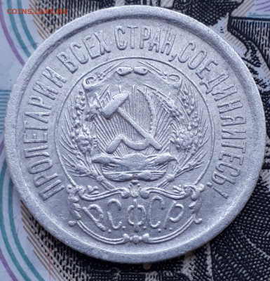 10,15,20 копеек с 1923 по 1928гг. Оценка. - 20200730_205501