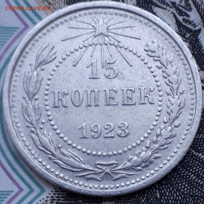 10,15,20 копеек с 1923 по 1928гг. Оценка. - 20200730_205432