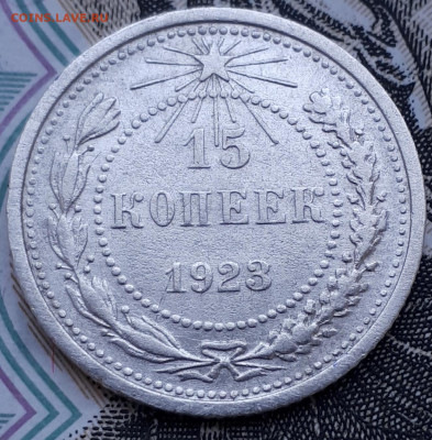 10,15,20 копеек с 1923 по 1928гг. Оценка. - 20200730_205323