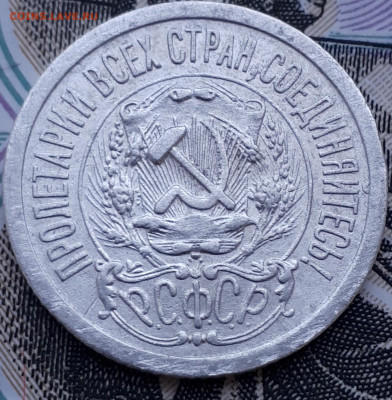 10,15,20 копеек с 1923 по 1928гг. Оценка. - 20200730_205409