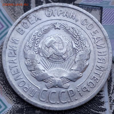 10,15,20 копеек с 1923 по 1928гг. Оценка. - 20200730_205257