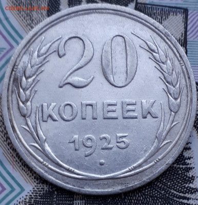 10,15,20 копеек с 1923 по 1928гг. Оценка. - 20200730_205230