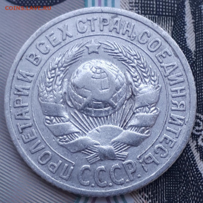 10,15,20 копеек с 1923 по 1928гг. Оценка. - 20200730_205045