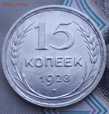10,15,20 копеек с 1923 по 1928гг. Оценка. - 20200730_204904