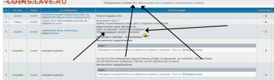 Опять monstr! Отказ в продаже лота. - Снимок экрана (24)
