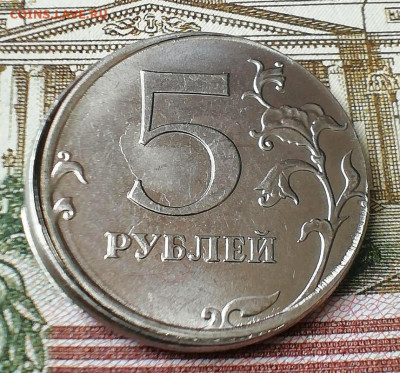 5 рублей 2018 ММД смещение. Оценка для продажи. - Нов фото1
