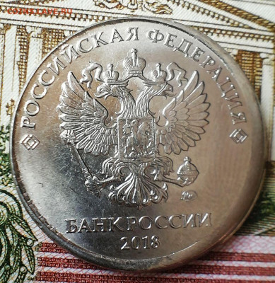 5 рублей 2018 ММД смещение. Оценка для продажи. - Нов фото2