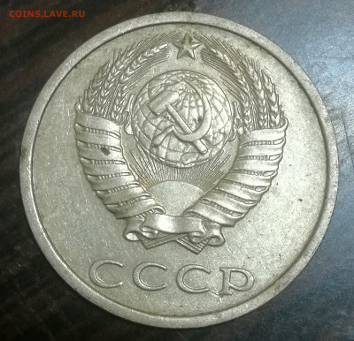 20 копеек 1990 г. Брак, лишний луч солнца на гербе. - IMG_20200730_225225