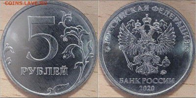 Монеты 2020 года (треп) - 5r_2020_