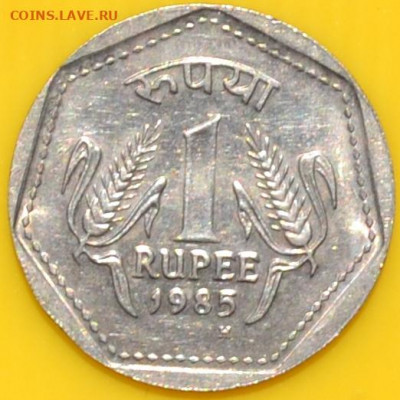 Индия 1 рупия 1985. 02. 08. 2020 в 22 - 00. - DSC_0207.JPG