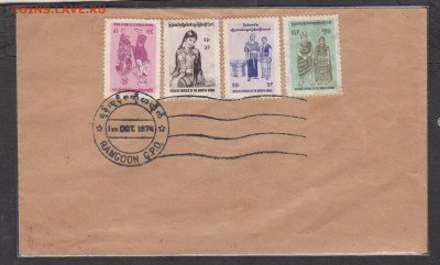 Бирма 1974 КПД до 03 08 - 149