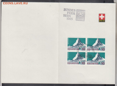 Швейцария 1965 СГ до 02 08 - 161