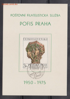 ЧССР 1975 СГ до 02 08 - 163