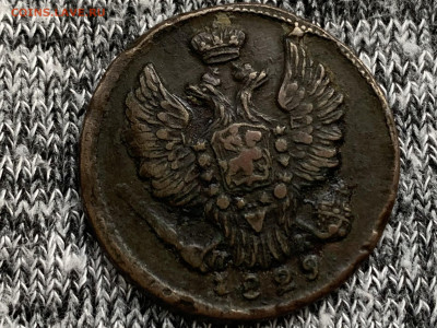 1 копейка 1829 ем - 1_9_64336914 (2)