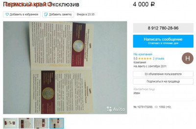 Буклет 10р. Пермский край и Соликамск - pk_s
