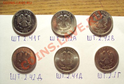 Рубли 2009м сталь разновидности до 14.09.2011г. 22:00мск - DSC04002.JPG