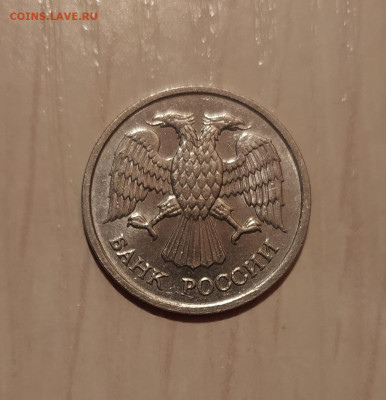 10 РУБЛЕЙ 1993 ММД НЕМАГНИТНАЯ до 05.08.20 22.00 - 2.JPG