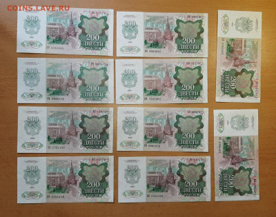 200 руб 1992 10 шт ФИКС до ухода в архив - 20200620_120954_1280x1009