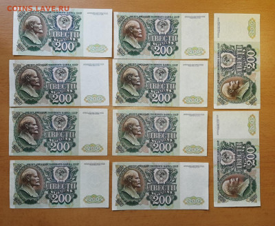 200 руб 1992 10 шт ФИКС до ухода в архив - 20200620_121006_1280x1050