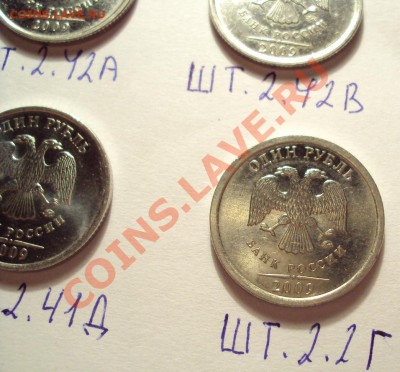 Рубли 2009м сталь разновидности до 14.09.2011г. 22:00мск - DSC04004.JPG