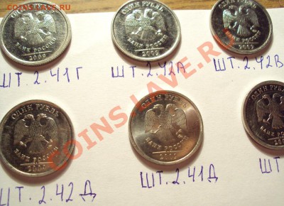 Рубли 2009м сталь разновидности до 14.09.2011г. 22:00мск - DSC04005.JPG
