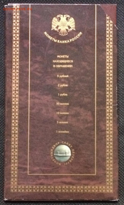 Годовой набор 1997 год. СПДМ до 04.08.20 г - IMG_0533.JPG