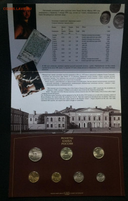Годовой набор 1997 год. СПДМ до 04.08.20 г - IMG_0531.JPG