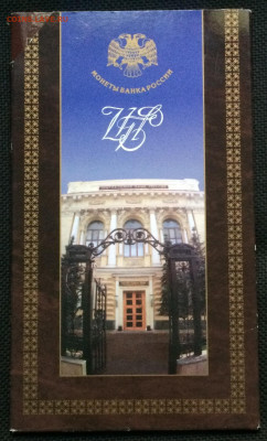 Годовой набор 1997 год. СПДМ до 04.08.20 г - IMG_0530.JPG