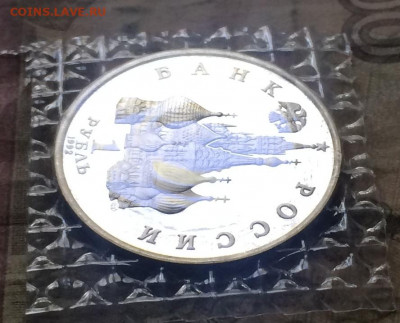 1 р.1992 года.Колас.Пруф.Запайка.до 04.08.20 - IMG_0538.JPG