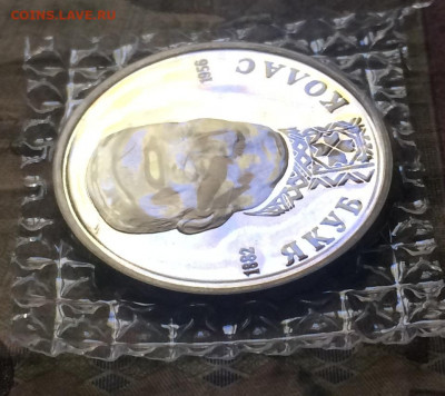 1 р.1992 года.Колас.Пруф.Запайка.до 04.08.20 - IMG_0536.JPG
