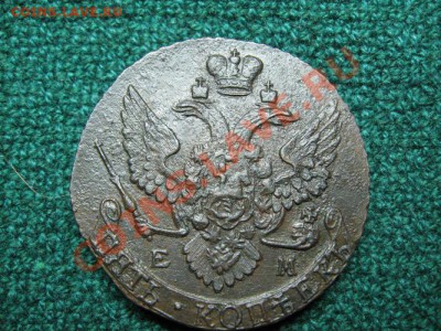 5 копеек Екатерина 2. 1793 г. Состояние. до 12.09.11.  21-00 - Изображение 002