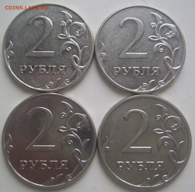 2 рубля 2009 ммд шт. 4.4-А,Б,В и 4.12В до 1.08 22-00 - 2 2009 ммд реверсы