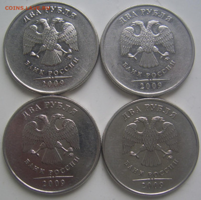 2 рубля 2009 ммд шт. 4.4-А,Б,В и 4.12В до 1.08 22-00 - 2 2009 ммд аверсы