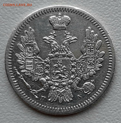 10 Копеек 1850 года ПА до 3.8.22.00 - 20200731_094134