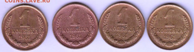 1 копейка 1961 г. со сломанной ость. Разновидность? - 016