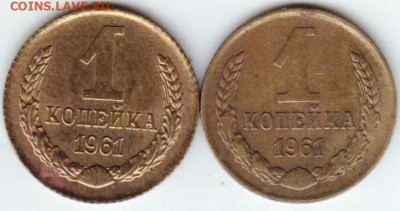 1 копейка 1961 г. со сломанной ость. Разновидность? - 002