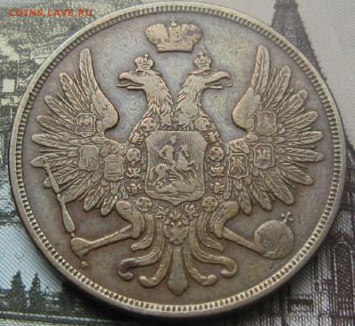 3 копейки 1856 ВМ. До 04.08. в 22.00 - ВМ