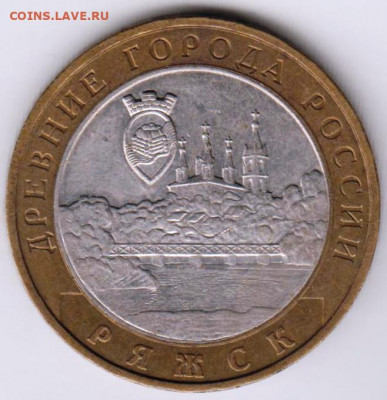 10 руб. РЯЖСК 2004 г. до 06.08.20 г. в 23.00 - 002