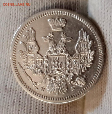 10 Копеек 1850 года ПА до 3.8.22.00 - 20200731_101504