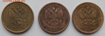 10 рублей 2017 ММД, цвет, перепутка заготовки? - 3