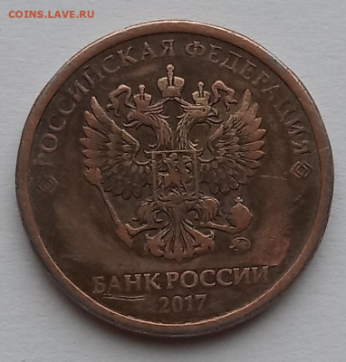 10 рублей 2017 ММД, цвет, перепутка заготовки? - 2