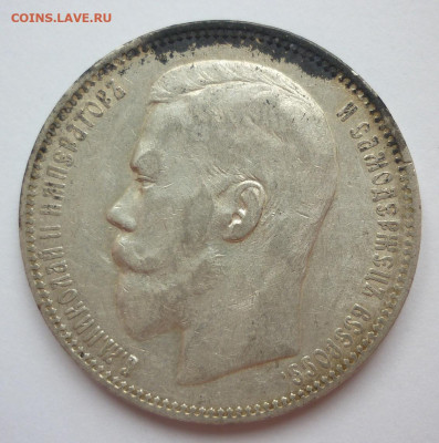 Рубль 1896 АГ до 02.08 (воскресенье) 22-00 МСК - P1240769.JPG